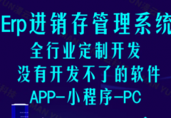 OA流程管理系统/CRM客户管理系统