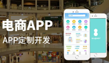 APP开发 微信公众号 微信小程序