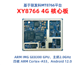 4G安卓开发板MT8766手机LTE模块开发方案源代码安卓核心板SD K开发